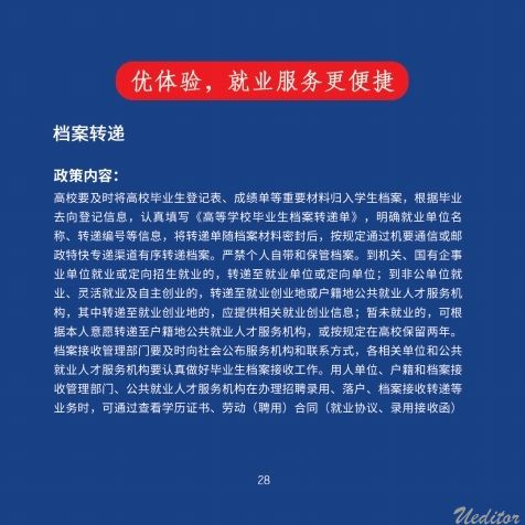 小红书7-2(2).pdf_page_32.jpg