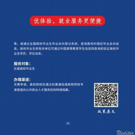 小红书7-2(2).pdf_page_33.jpg