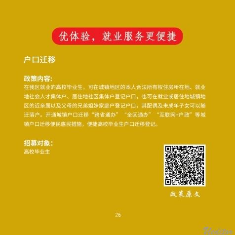 小红书7-2(2).pdf_page_30.jpg