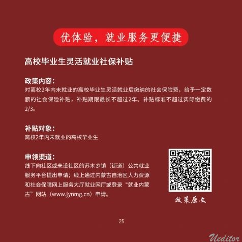小红书7-2(2).pdf_page_29.jpg