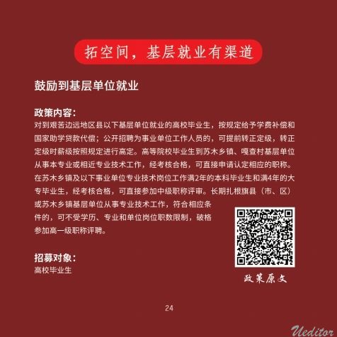 小红书7-2(2).pdf_page_28.jpg
