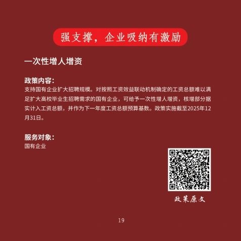 小红书7-2(2).pdf_page_23.jpg
