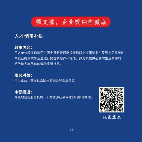 小红书7-2(2).pdf_page_21.jpg